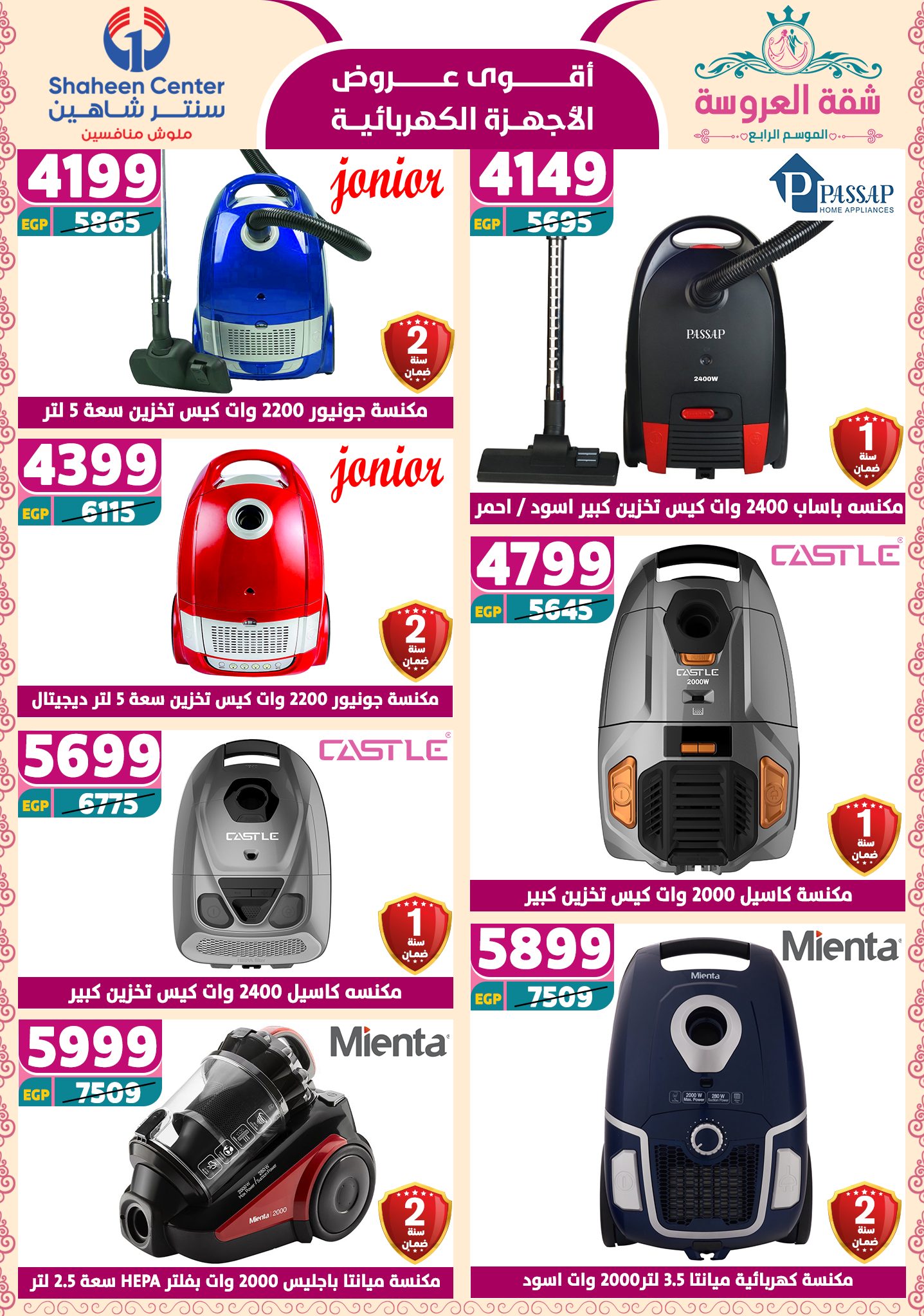 shaheen-center offers from 22may to 9jun 2025 عروض سنتر شاهين من 22 مايو حتى 9 يونيو 2025 صفحة رقم 141